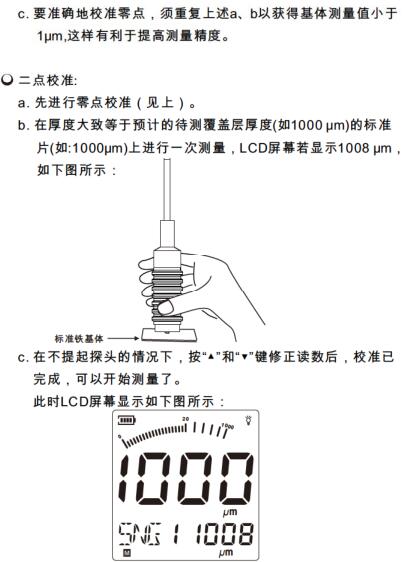 標智GM280F分體式涂覆層測厚儀儀器校準