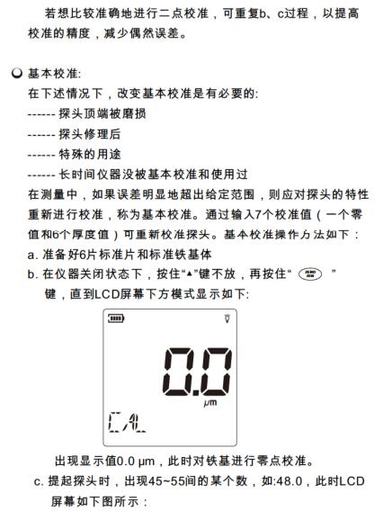 標智GM280F分體式涂覆層測厚儀儀器校準