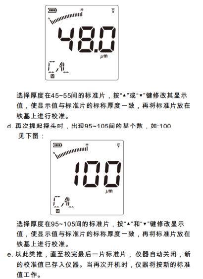 標智GM280F分體式涂覆層測厚儀儀器校準