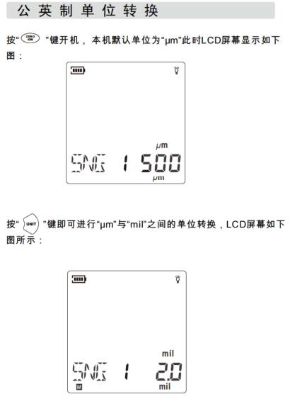 標智GM280F分體式涂覆層測厚儀單位轉換