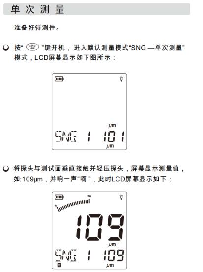 標智GM280F分體式涂覆層測厚儀單次測量