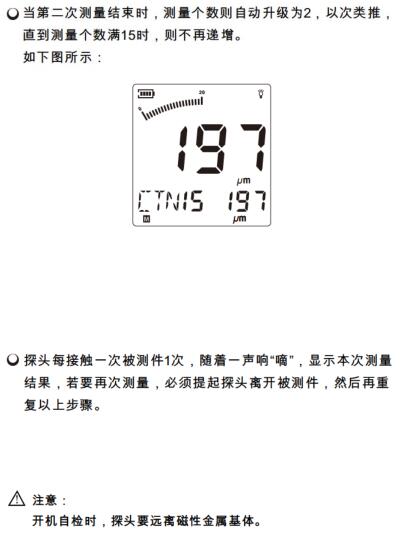 標智GM280F分體式涂覆層測厚儀單次測量2
