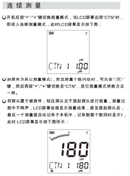 標智GM280F分體式涂覆層測厚儀連續測量