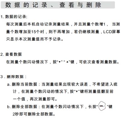 標智GM280F分體式涂覆層測厚儀數據記錄與刪除