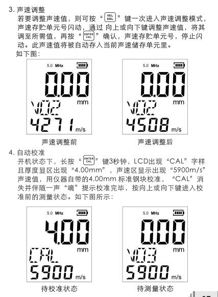 標智GM130超聲波測厚儀聲音調(diào)整