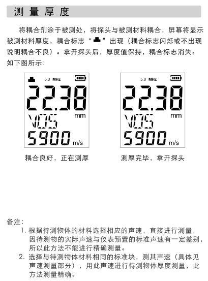 標智GM130超聲波測厚儀測量厚度