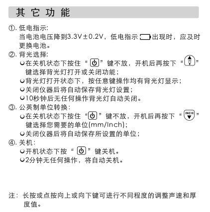 標智GM130超聲波測厚儀其他功能設(shè)置