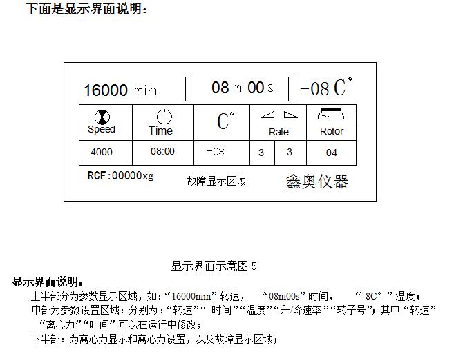 1473150514744082500.jpg 吉尔森ELITIST 21K-R高速冷冻离心机操作说明配图4