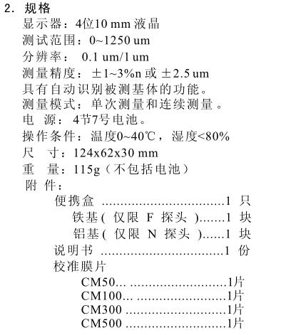 规格型号