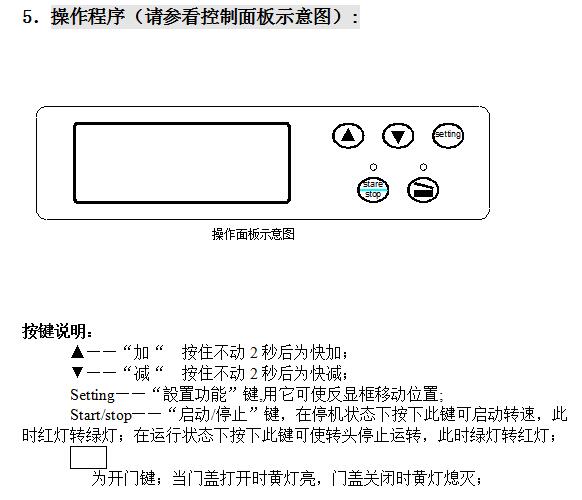 操作程序