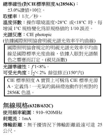 按键说明