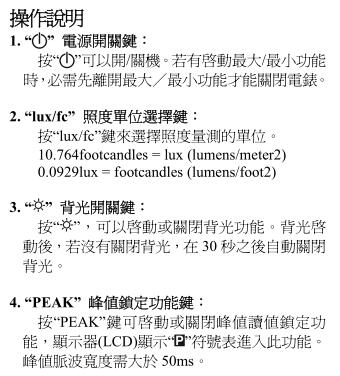 操作說明