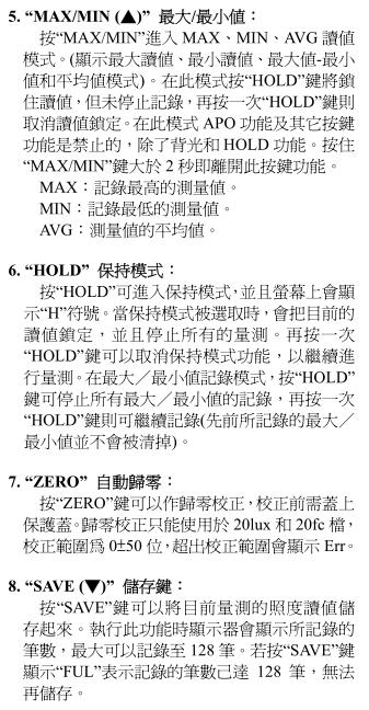 按鍵說明