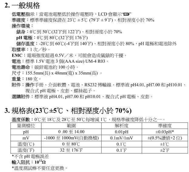 一般规格