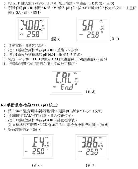 校准步骤