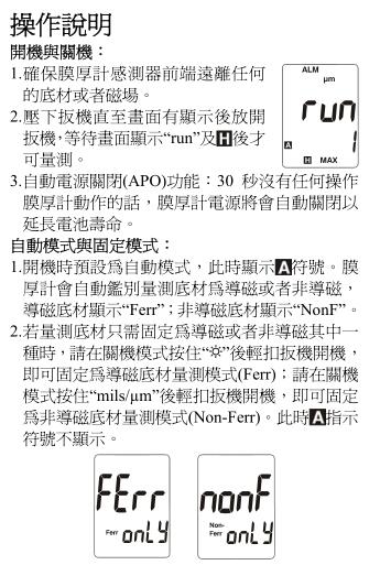 操作說明