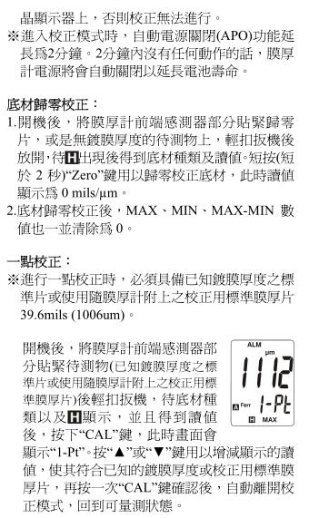 校準