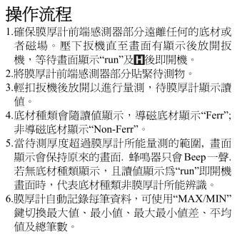 操作流程