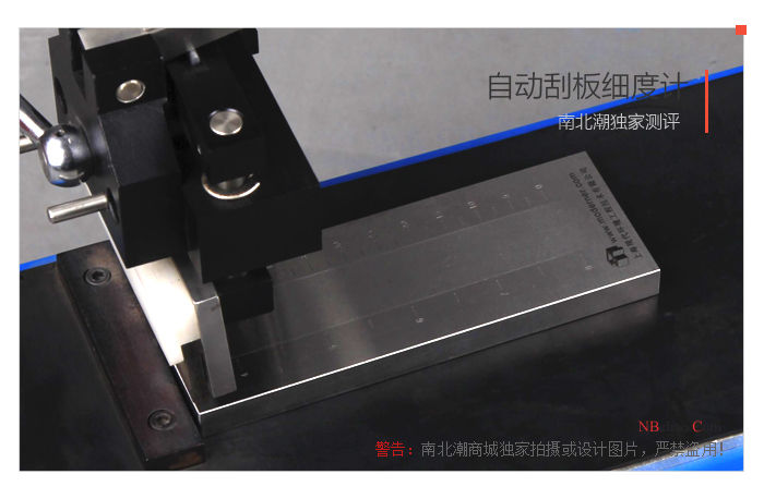 ZXG-I自動(dòng)刮板機(jī)試驗(yàn)細(xì)節(jié)
