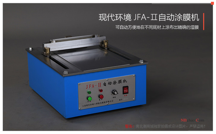 Appearance of MODERNER JFA-II automatic film coating machine