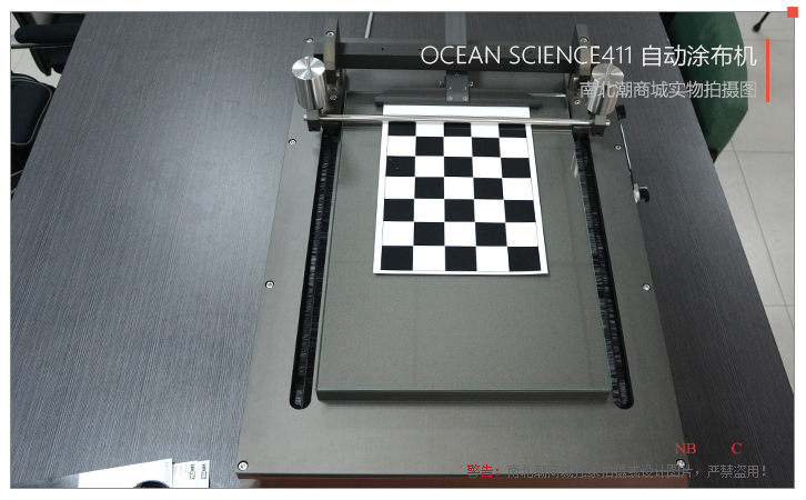 OCEAN SCIENCE 411 自动涂布机正面图