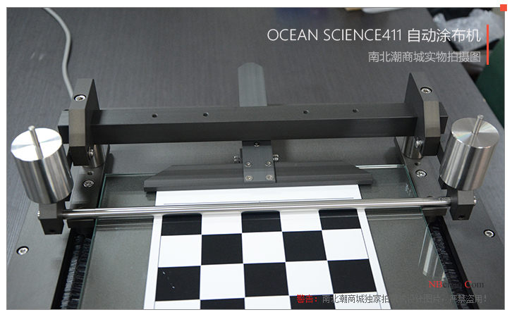 OCEAN SCIENCE 411 自动涂布机放下涂布棒的展示图