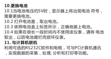 更換電池