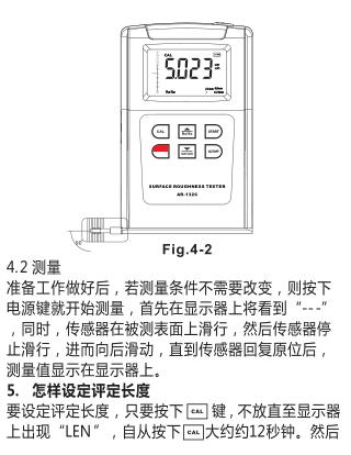 测量说明