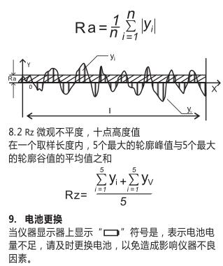 更换电池