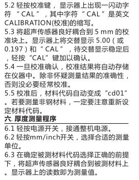 儀器測量