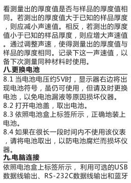 更換電池