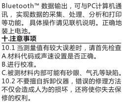 注意事項