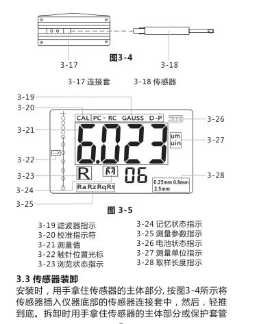 An Miao AR-132B-CN Surface Roughness Meter Operating Instructions with Figure 3