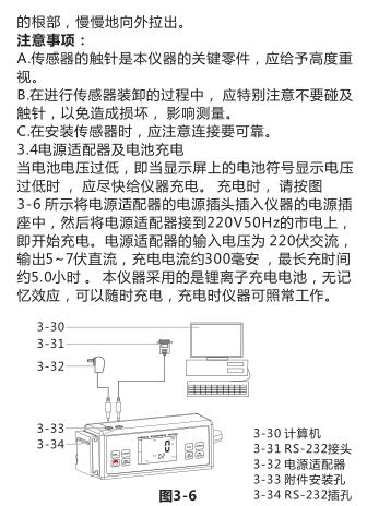 An Miao AR-132B-CN Surface Roughness Meter Operating Instructions with Figure 4