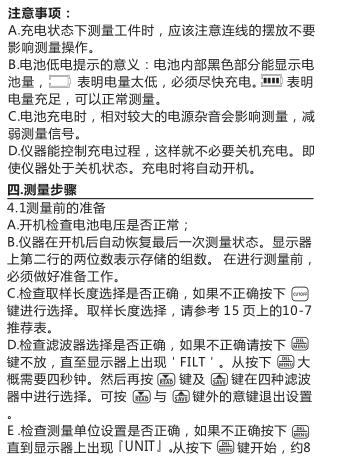 An Miao AR-132B-CN Surface Roughness Meter Operating Instructions with Figure 5