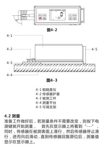 An Miao AR-132B-CN Surface Roughness Meter Operating Instructions with Figure 7
