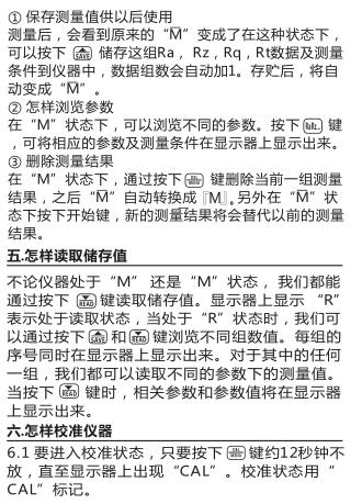 An Miao AR-132B-CN Surface Roughness Meter Operating Instructions with Figure 8