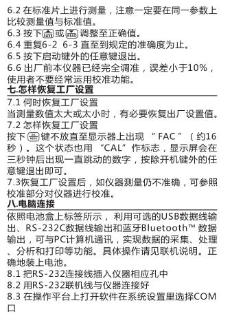 An Miao AR-132B-CN Surface Roughness Meter Operating Instructions with Figure 9