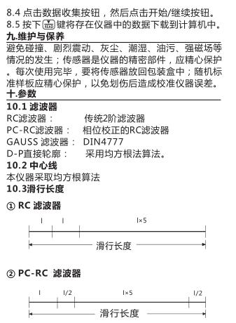 An Miao AR-132B-CN Surface Roughness Meter Operating Instructions with Figure 10