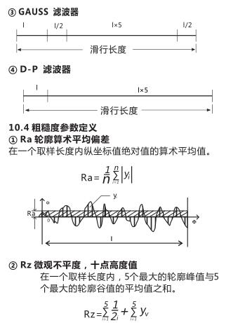 An Miao AR-132B-CN Surface Roughness Meter Operating Instructions with Figure 11
