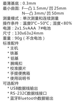 技術(shù)參數(shù)