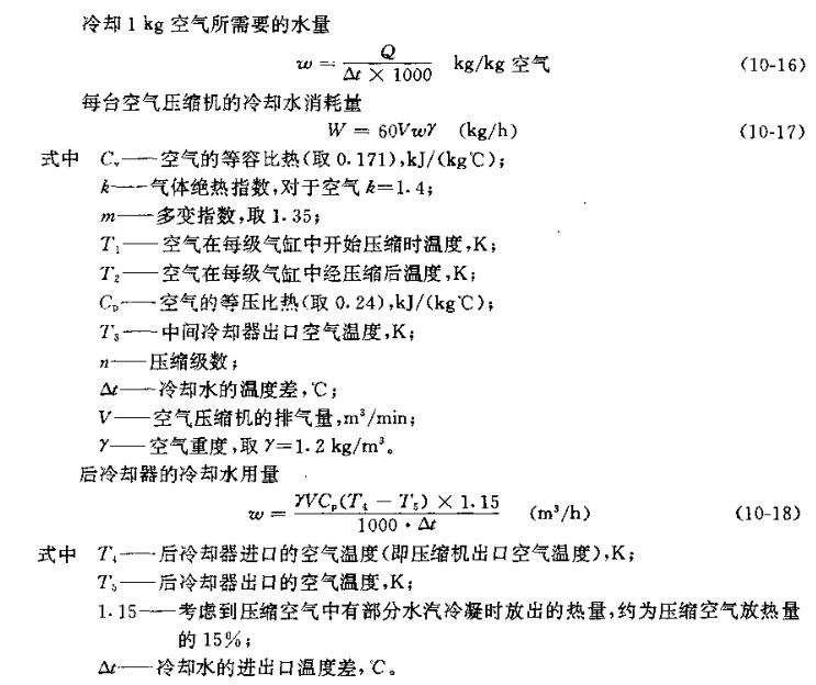 空气体积计算公式2