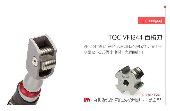 Detail of TQC VF1844 100 grid cutter