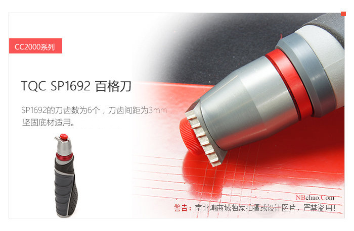 Details of TQC SP1682 100 grid knife