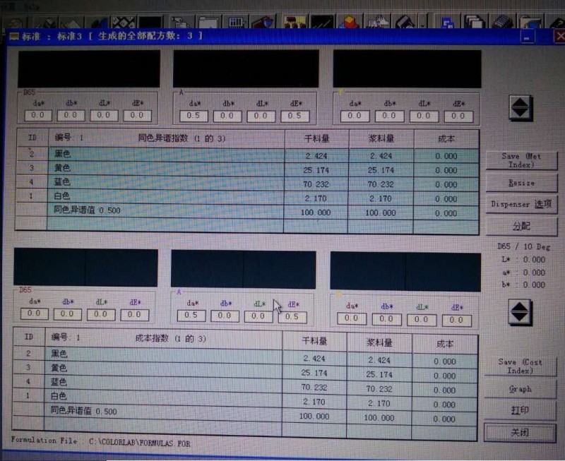 QQ picture 20160128100959.jpg Application of spectroscopic Colorimeter and color matching software on shoe sole painting with picture 4