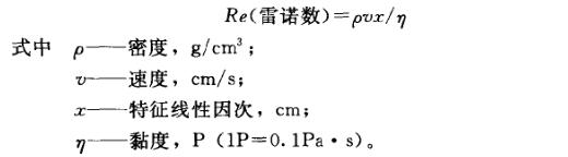 雷諾數(shù)的方程式