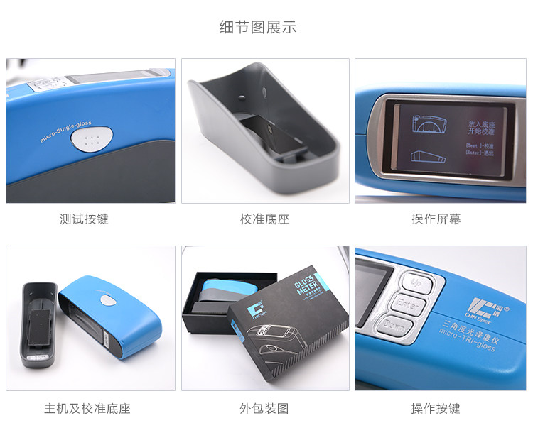 Colorspec CS-380 Multi-angle Gloss Meter product details