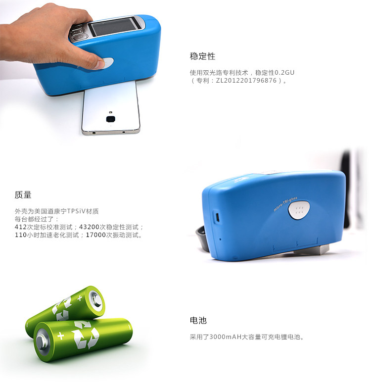 Advantages of CS-300 single angle gloss meter