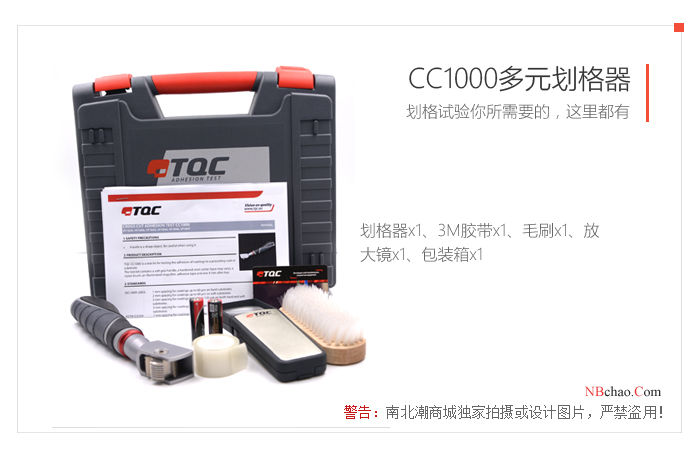 CC1000 scratcher packaging picture