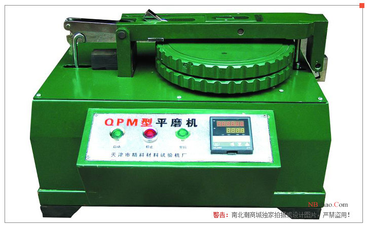 JinKeLian QPM Flat Mill Appearance